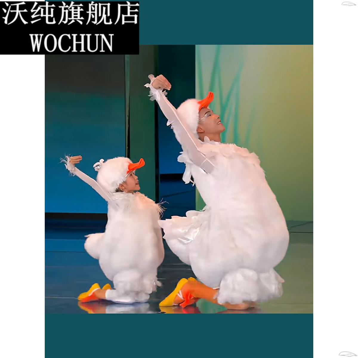 春晚鹅鹅鹅儿童表演服小荷风采这是我家小鸭子小天鹅演出服