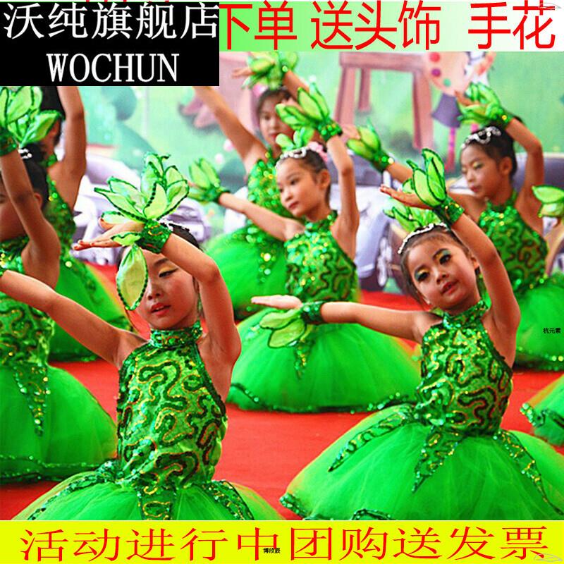 六一小草演出服茉莉花舞蹈纱裙绿色禾苗树叶服装儿童表演服公主裙