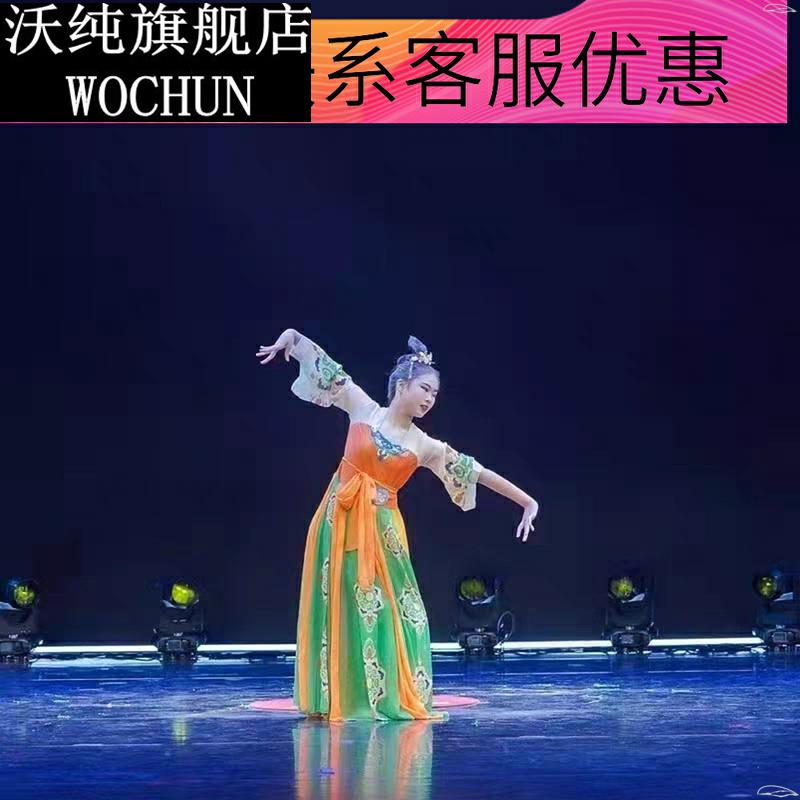 新款儿童艺考古典舞女童表演服唐印舞蹈服中国风飘逸长裙演出服装