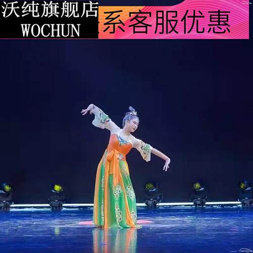 新款儿童艺考古典舞女童表演服唐印舞蹈服中国风飘逸长裙演出服装