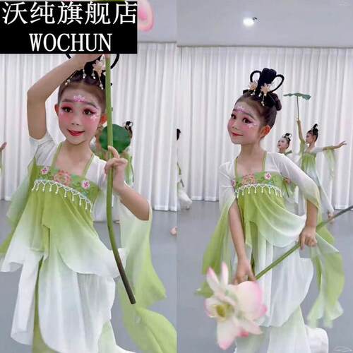学生古典舞演出服江南可采莲如梦令间渐变纱衣舞蹈服荷花荷叶道具