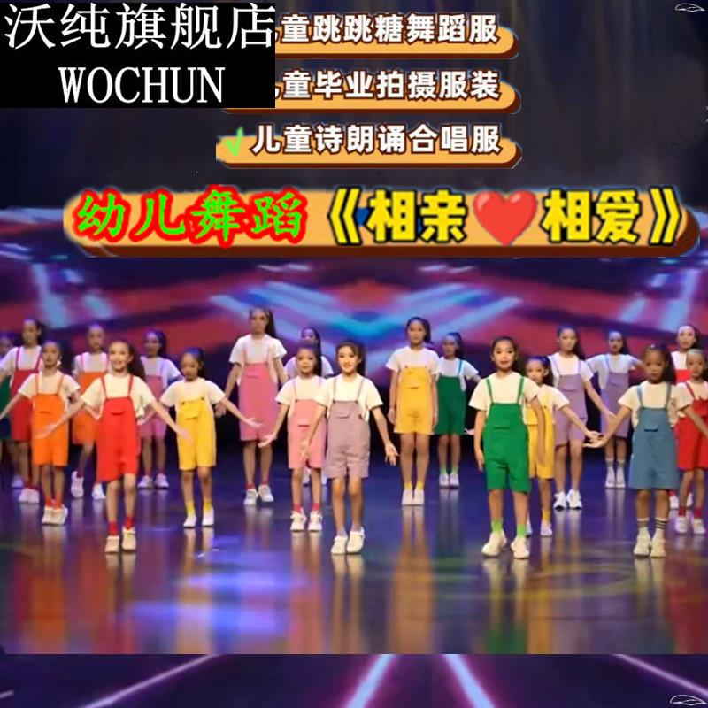 儿童糖果色背带裤短袖套装毕业班服小学生男女童舞蹈演出服