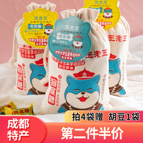 王老五狗屎糖成都特产花生酥糖