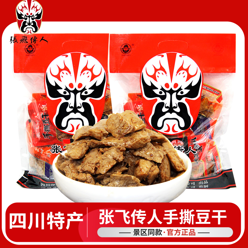 张飞传人手撕手磨豆干四川特产