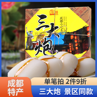 永进三大炮580g四川成都特产传统糕点心糯米糍粑礼盒特色小吃零食
