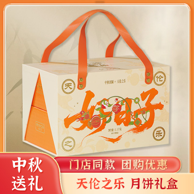 天伦之乐月饼礼盒25年礼盒送人云腿中秋月饼伴手礼节日四川特产