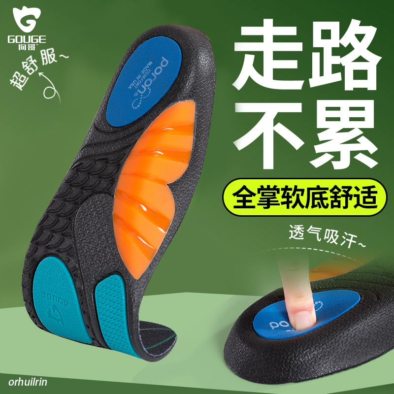 足弓支撑鞋垫走路不累多重减震