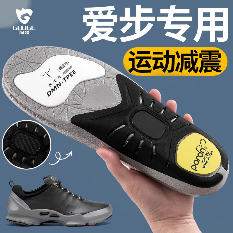 爱步专用狗哥运动鲸鱼垫碳板支撑运动鞋垫高弹抗扭tpee减震回弹