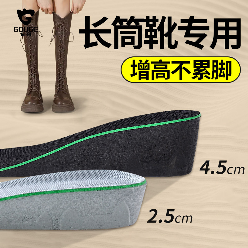 长筒靴内增高鞋垫隐形增高垫女不累脚不塌陷足弓支撑马丁靴减震,服饰配件/皮带/帽子/围巾,增高垫,淘宝优惠券,粉丝福利购,淘宝优惠卷