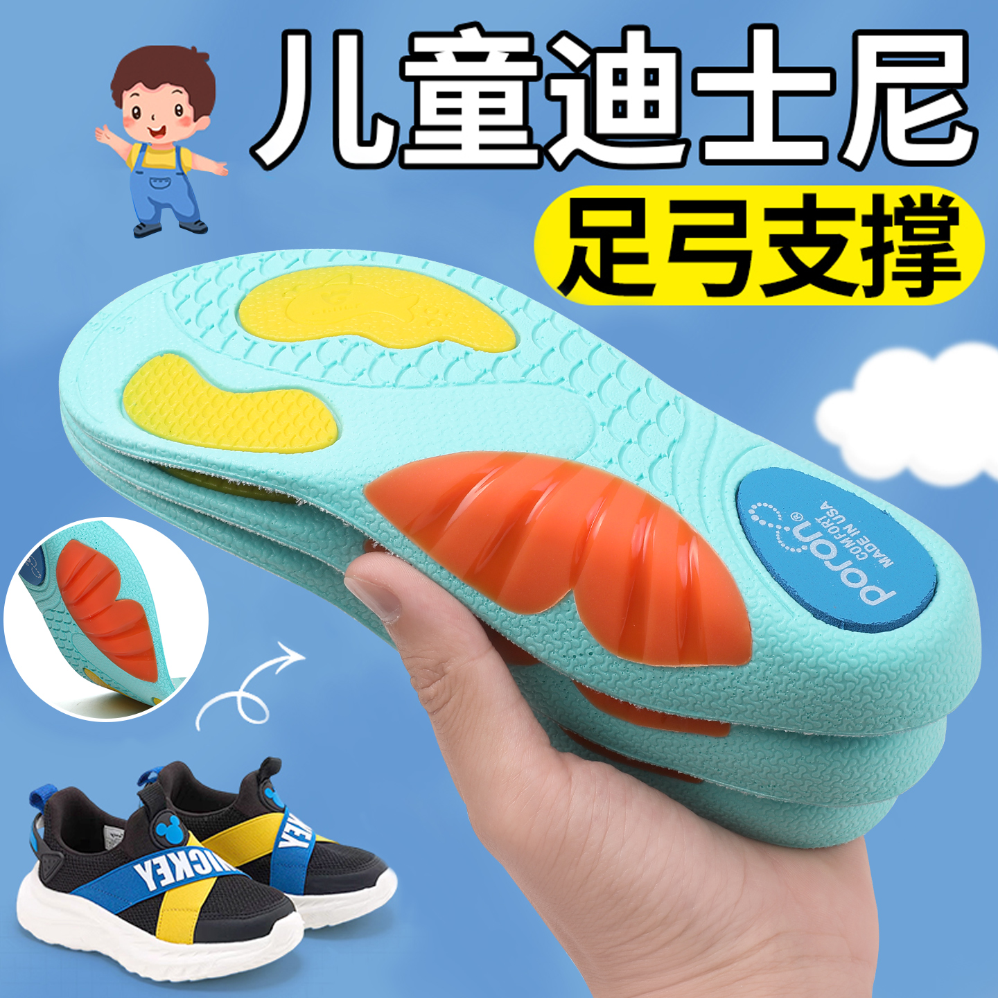 儿童迪士尼适配矫正鞋垫足弓支撑扁平足鲸鱼垫防痛内外八字足外翻