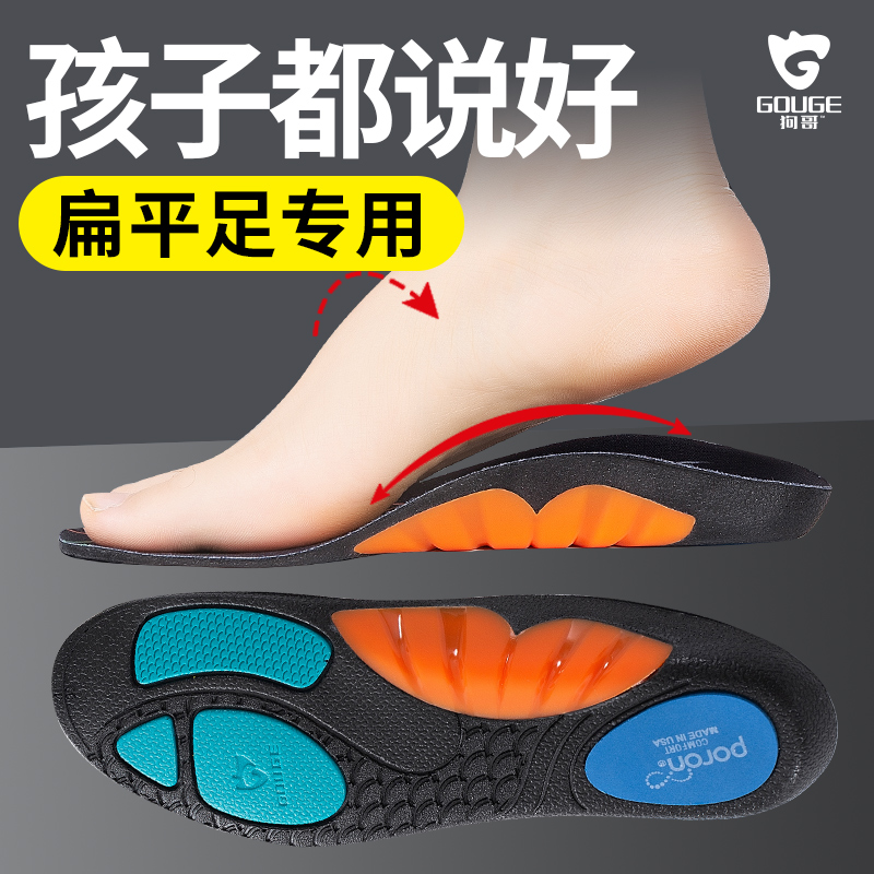 扁平足矫正鞋垫直腿神器足外翻