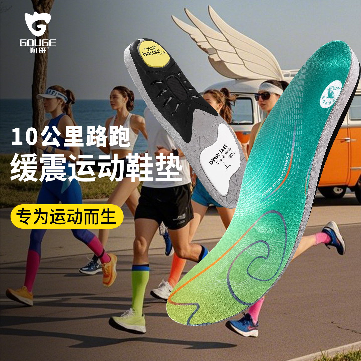 狗哥跑步鞋垫】运动舒适轻弹缓震