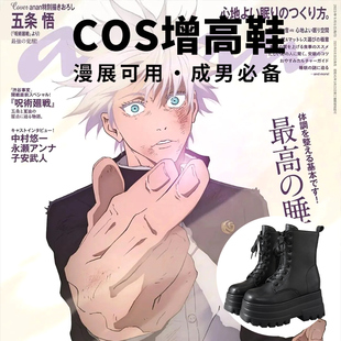 漫展COS增高鞋套装成男必备狗哥长腿靴小个子隐形新款厚底马丁靴