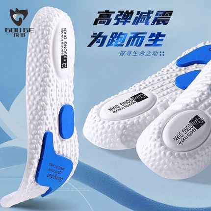 运动鞋垫高弹力减震吸汗防臭舒适爆米EVA球鞋垫zoom久站不累神器