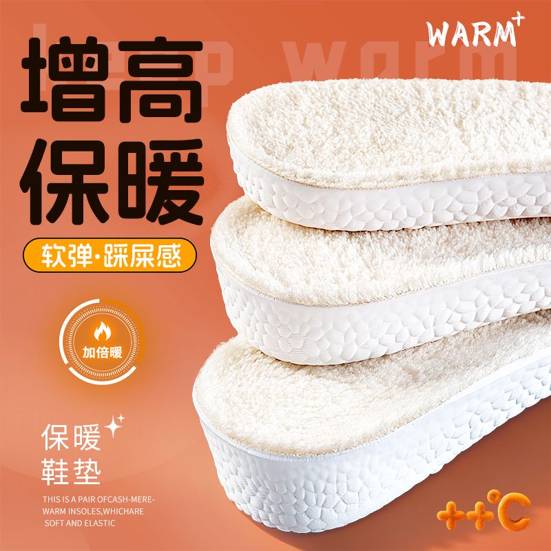 狗哥羊羔绒保暖增高鞋垫冬季加绒加厚抗寒防臭防冻脚冬天鞋垫男女