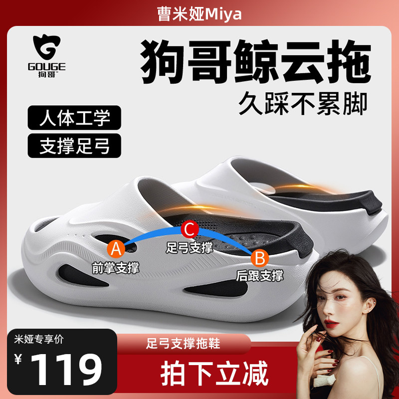 狗哥鲸云拖足弓支撑拖鞋减压舒适图片