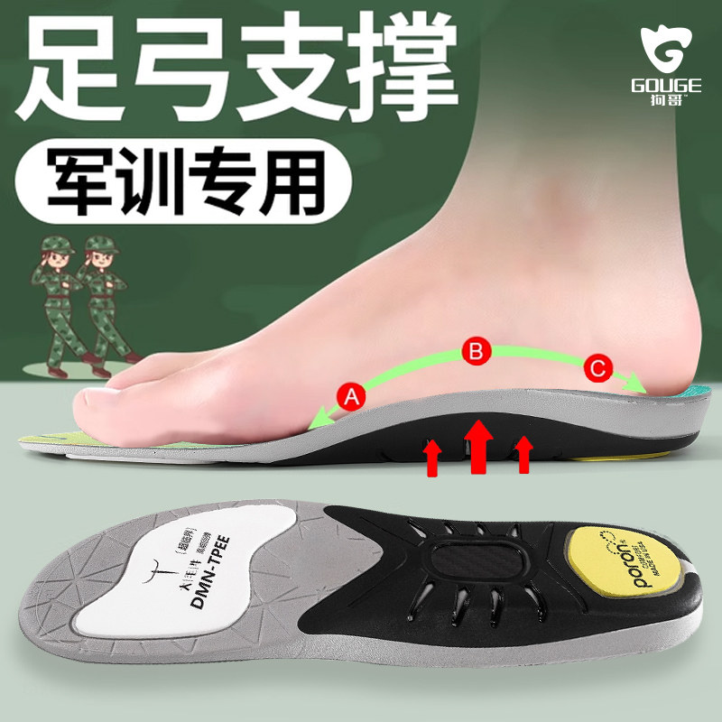 军训专用狗哥运动鲸鱼垫碳板支撑运动鞋垫高弹抗扭tpee减震回弹