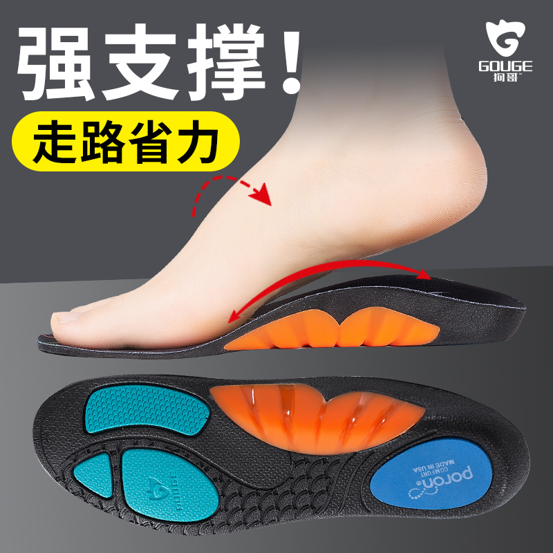足弓支撑鞋垫走路省力回弹防痛
