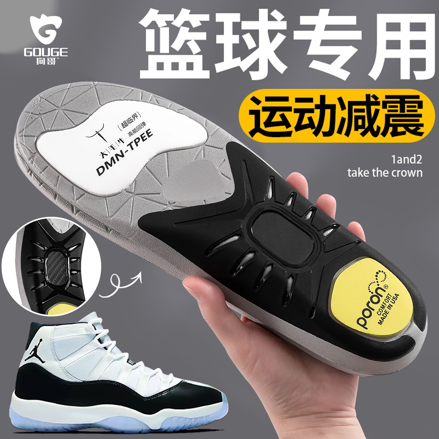 篮球鞋垫狗哥专业运动鞋垫鲸鱼垫高弹减震tpee碳板支撑男女超临界