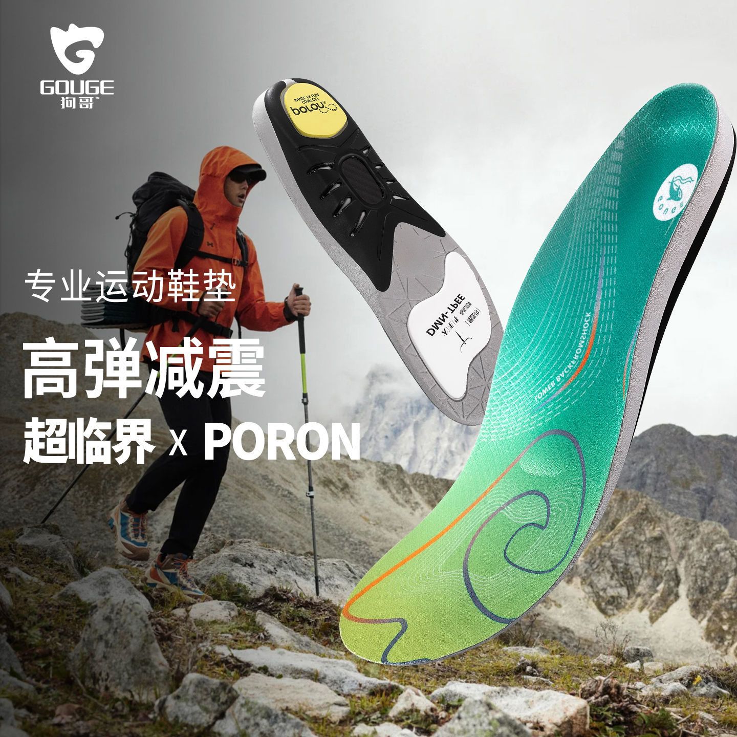 【狗哥运动鞋垫】轻弹缓震鲸鱼垫