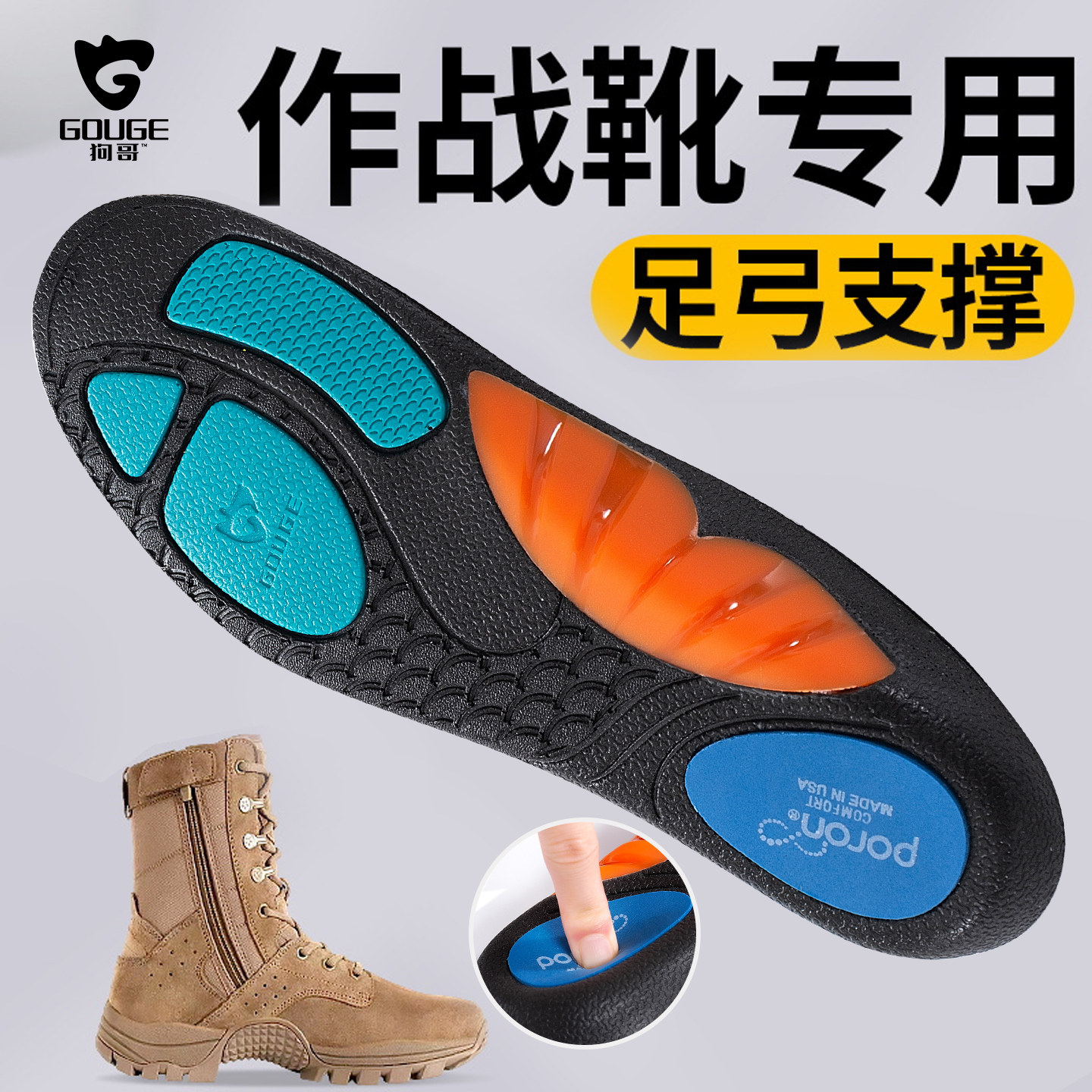 作战靴专用狗哥鲸鱼垫足弓支撑鞋垫扁平足足外翻矫正横弓塌陷防痛,服饰配件/皮带/帽子/围巾,鞋垫,淘宝优惠券,粉丝福利购,淘宝优惠卷