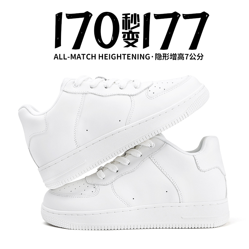 7CM增高狗哥小白鞋超纤皮小个子男2025女新款百搭内增高厚底板鞋