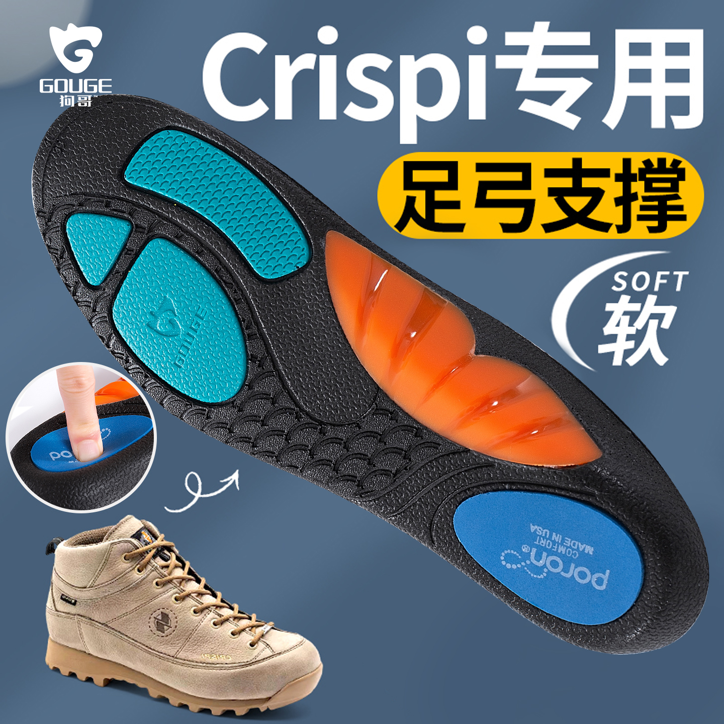 Crispi专用狗哥鲸鱼垫足弓支撑鞋垫扁平足足外翻矫正横弓塌陷防痛