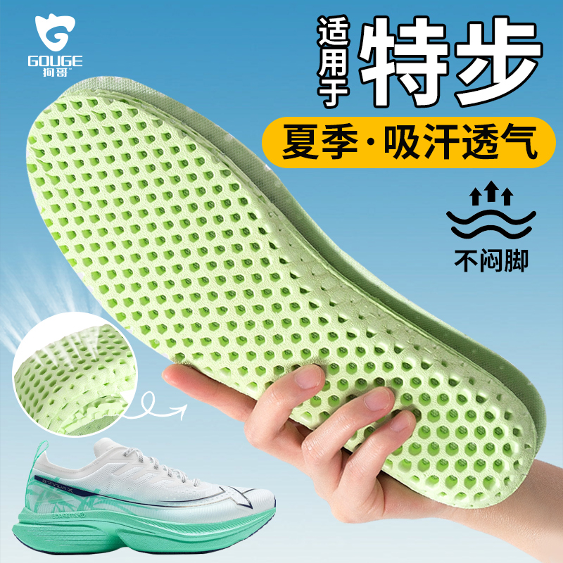 特步适用狗哥蜂窝鞋垫男吸汗防臭超薄透气高弹运动减震久站不累脚