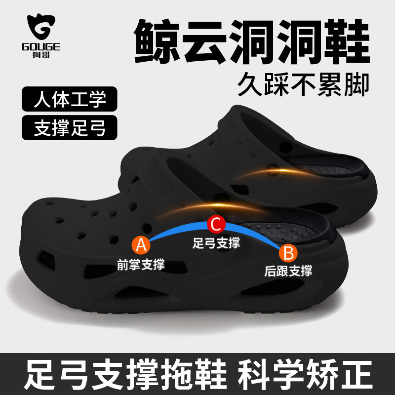 【狗哥鲸云洞洞鞋】足弓支撑舒适图片