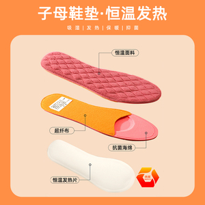 自发热鞋垫冬季女加厚保暖软底防臭久站超软男士加绒减震恒温防寒