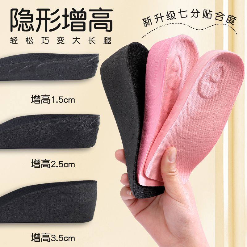增高垫女不累脚足弓支撑蜗牛垫吸汗防臭马丁靴隐形内增高七分垫男,服饰配件/皮带/帽子/围巾,增高垫,淘宝优惠券,粉丝福利购,淘宝优惠卷