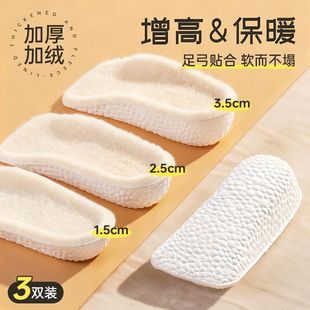狗哥冬季加绒加厚保暖隐形七分半垫内增高鞋垫男女减震软底不累PT