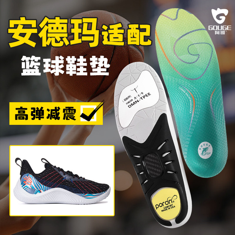 【狗哥专业运动鞋垫】支撑减震