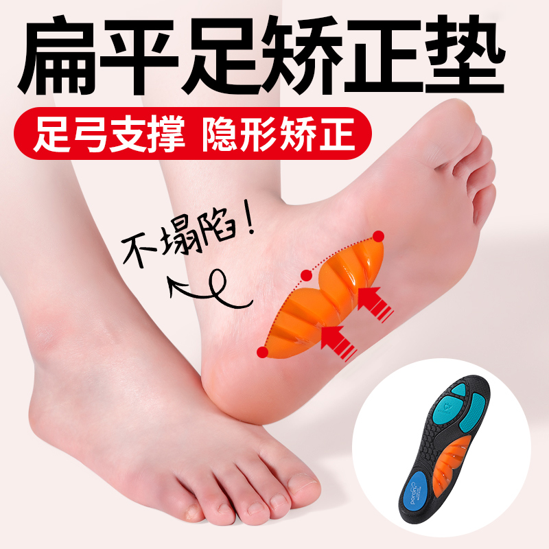 专业扁平足矫正鞋垫狗哥鲸鱼垫