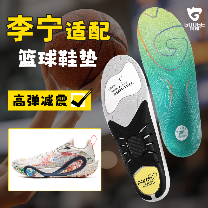 【狗哥专业运动鞋垫】支撑减震