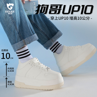 隐形内增高板鞋 休闲男鞋 UP10小个子10cm厚底增高小白鞋 狗哥增高鞋