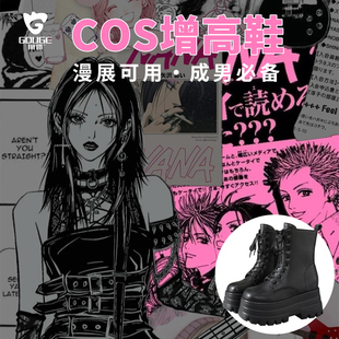 漫展COS增高鞋套装成男必备狗哥长腿靴小个子隐形新款厚底马丁靴
