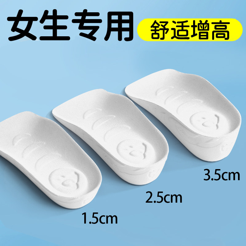 【狗哥蜗牛增高垫】软底舒适增高