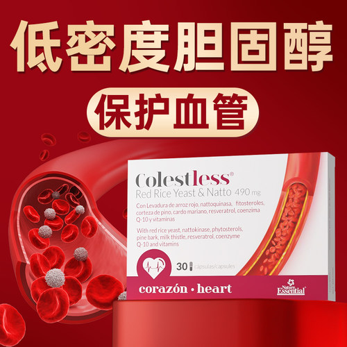 西班牙纳森特NE纳豆红曲米胶囊