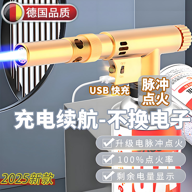 2025新款喷火枪充电式喷火烤枪脉冲烧毛家用卡式气罐手持喷火器枪