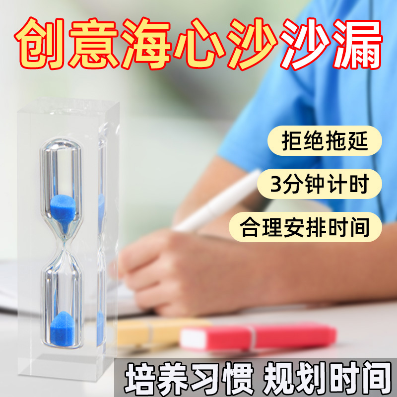 防摔耐摔计时沙漏精准计时创意