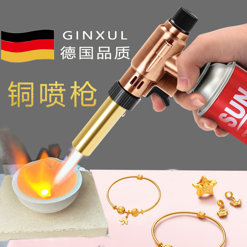 高温熔金工具融金喷枪验金枪烧金枪烧黄金喷枪炼金火枪烧银融银枪