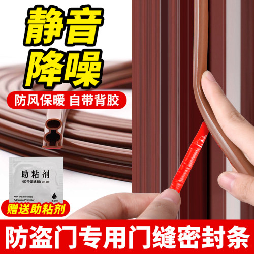 防盗门密封条进户门隔音条门贴防撞条木门框门窗门地门缝密封胶条