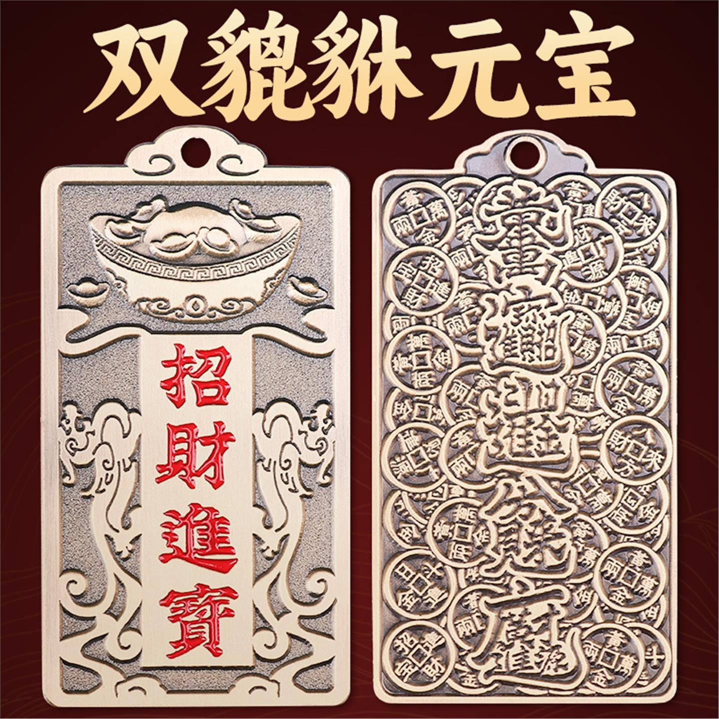 道家黄铜招财进宝汽车钥匙