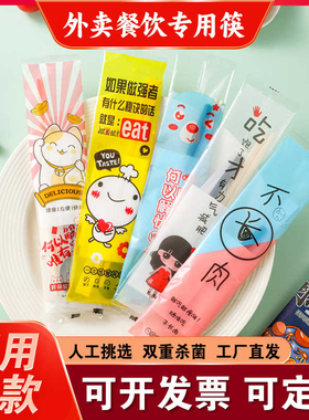 一次性筷子四件套外卖快餐打包餐具三件套饭店商用四合一套装定制