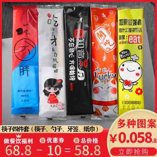 一次性筷子四件套外卖快餐三件套饭店商用加粗四合一餐具套装 定制
