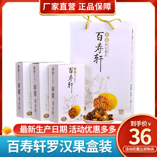 广西桂林永福罗汉果芯茶独立小包