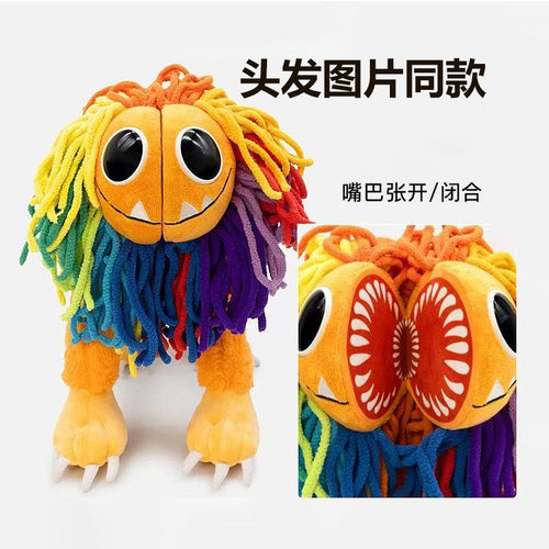 跨境新品yarnaby plush 波比彩色狮子毛绒玩具玩偶毛绒公仔