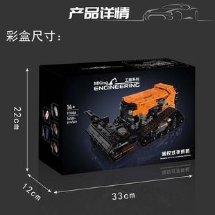 宇星17086工程遥控式开荒机APP推土高难度拼搭车跨境儿童玩具积木