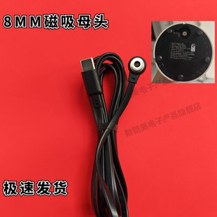 适用进口flowerpot 台灯 蘑菇灯磁吸充电线VP9  数据线 USB充电器